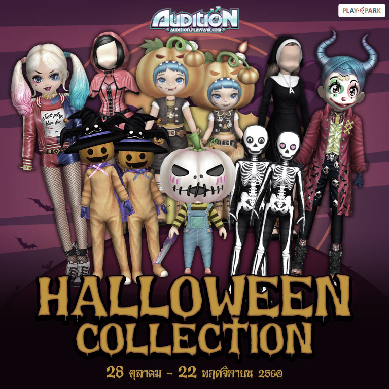 [AUDITION] 28 ตุลาคมนี้ อัพเดท 6 เพลงใหม่ / Halloween Collection / E Jeab Doll / Jigsaw Event  